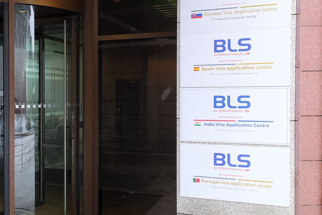 Визовый центр Португалии в Москве BLS Визовый центр Португалии в Москве BLS